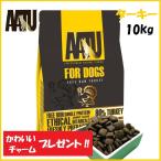 AATU アートゥー ドッグフード ドライフード ターキー 七面鳥生肉 ダイエット 野菜 フルーツ ハーブ 穀物不使用 無添加 オメガ6 グルテン＆ポテトフリー 10kg