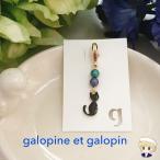 �}�X�N�A�N�Z�T���[ galopine et galopin �K���s�[�k �G �K���p�� ���L �}�X�N�`���[�� �u���[�O���[�� �p�[�� �˂������ �J���C�C �����|���g �������