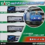 KATO 10-1721  M250系 スーパーレールカーゴ(基本セット)です。