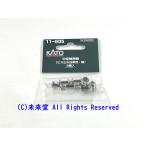 KATO 11-605 中空軸車輪(ビス止め台車用・銀)（8個入)