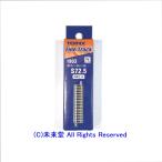 TOMIX 1803 ストレートレールS72.5(F)(4本セット)