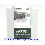 KATO 23-136  ローカル線の駅構内パーツセット Nゲージ