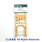 KATO 24-002 везде реле la- N gauge 