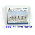 KATO 24-280 зеленый a тонн Dan to(..)( N gauge ) кукла [ стоимость доставки \320-]