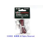 KATO 24-845  信号機延長コード　(90cm)