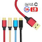 [2 шт. комплект ]type c кабель 3A type-c кабель внезапный скорость зарядка 3a usb type-c кабель внезапный скорость зарядка 2m usb type-c 2m 1m разъединение . трудно смартфон зарядка [YUPT]