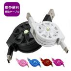 ショッピング充電ケーブル 巻き取り式充電ケーブル タイプC 急速充電 QC3.0 PD60W iPhone16 TYPE-C USBケーブル A-C C-C 巻取り usba typec 1m コンパクト 2A switch 車載【ネコポス】