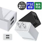 iPhone зарядное устройство кабель для iphone внезапный скорость USB смартфон адаптер смартфон Android iPad планшет compact легкий PSE 2.4A 2 порт 1 порт [ кошка pohs ]