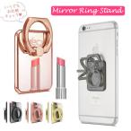スマホリング おしゃれ ラインストーン iPhone リングスタンド バンカーリング 360度回転 キラキラ 落下防止軽量 薄型 ミラー 鏡 Andoroid【ネコポス】
