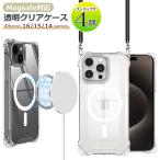ショッピングiphone ケース ショルダー MagSafe対応 iPhoneケース クリア 耐衝撃 ストラップホール付 2way ショルダー対応 TPU 薄型【ネコポス】