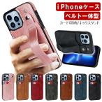 iPhone14 14Pro ケース カード収納 13Pro 13mini ベルト付き 13ProMax キック ソフトケース おしゃれ かわいい シンプル 無地 ビジネス カジュアル【ネコポス】