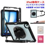 iPad ударопрочный кейс рука с ремешком 360 раз вращение подставка авторучка место хранения плечо соответствует Kids учеба [ кошка pohs ]