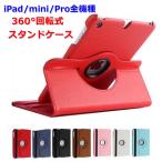 ショッピングiPad2 iPad 第7/8/9世代 ケース 10.2 Pro 9.7 10.5 10.2 10.9 11 Air4 Air3 9.7 2024 2020 M2 スタンド 回転 軽量 2021 オートスリープ かわいい シンプル【ネコポス】