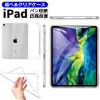 iPad подходит для всех моделей прозрачный чехол TPU soft тонкий легкий авторучка порог двери место хранения ударопрочный Air Pro mini соответствует прозрачный защитный корпус [ кошка pohs ]