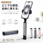  смартфон подставка штатив складной Bluetooth с дистанционным пультом compact легкий iPhone соответствует собственный .. палка замена [ кошка pohs ]