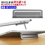  складной Note PC подставка ноутбук планшет легкий .. LAP верх подставка MacBook iPad Pro Air 11 дюймовый 12.9 дюймовый 17 дюймовый [YUPT]