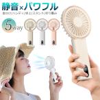ショッピング扇風機 首かけ ハンディファン 首かけ扇風機 卓上扇風機 デジタル残量 冷却 手持ち 携帯扇風機 首掛け スリム 軽い 静音 2000mAh 充電式 せんぷうき TYPE-C ミニ【ネコポス】