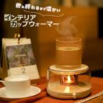 カップウォーマー コーヒーウォー