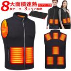 ショッピング電熱ベスト 電熱ベスト ヒーターベスト 8枚ヒーター 防寒 撥水 バッテリー付 洗濯OK 男女兼用【宅配便】