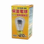 アサヒ電子　ミニヒヨコ　保温電球２０Ｗ