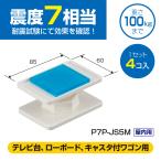 ピタ7 ジャッキスターP(樹脂製) (色：ミルキーホワイト)