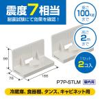 pita7 стопор P( полимер производства ) L размер ( цвет : Mill ключ белый )