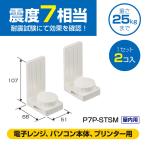 pita7 стопор P( полимер производства ) S размер ( цвет : Mill ключ белый )