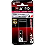 日本アンテナ F型接栓 4C用 2個入 F-4-SP
