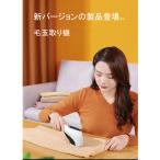 玉取り器 電動タイプ 毛玉取り 電動 充電式 コードレス 6枚刃 2段階調整 毛玉クリーナー 毛玉取り 電動 毛玉とり けだまとり 安全装置  USB充電式兼用 毛玉取り