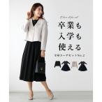 セレモニースーツ スカートスーツ 長袖 レディース ジャケット ショート丈 ノーカラー ライトアウター ワンピース 七五三 入学式 入園式 卒業式 卒園式 仕事服