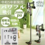 掃除機 コード式 サイクロン式 自立式 20000pa 強力吸引 軽量 静音 1.4kg 小型 スティック型 ハンディ ハンディー クリーナー コンパクト 省エネ 一人暮らし