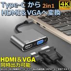 USB Type C to HDMI VGA адаптор 2in1 HDMI VGA одновременно мощность высокая скорость пересылка USB C Thunderbolt 3 соответствует Type-C to HDMI 4K 2K 30Hz VGA адаптор бесплатная доставка 
