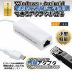 AhCh Micro USB LLAN A_v^ 5PINp android ^ubgPCp Micro USB[q ϊA_v^[ |[g 