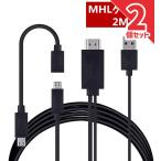 Micro USB HDMI конверсионный адаптор 1080P MHL изменение кабель MHL тип специальный покупка передний соответствующая модель . проверка кабель 2m MHL кабель h
