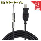 USB гитара кабель USB ссылка кабель музыкальные инструменты PC запись 3M основа кабель USB запись кабель адаптер конвертер подключение оборудование 3M 6.5