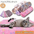 ペット用 ブランケット 毛布 5色5枚セット Lサイズ 犬猫 マット タオル ソフト 秋冬の防寒 保温 洗える サンゴフリース 可愛い肉球柄 送料無料