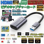 HDMI キャプチャーボード HD パススル