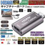 HDMI ビデオキャプチャカード キャプ