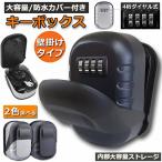  бокс для ключа настенный система безопасности бокс для ключа наружный ключ место хранения box водонепроницаемый dial тип пароль блокировка карман юг столица таблеток тип противоугонное . входить меры бесплатная доставка 