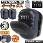  бокс для ключа 2 шт. комплект настенный система безопасности бокс для ключа наружный ключ место хранения box водонепроницаемый dial тип пароль блокировка карман противоугонное . входить меры бесплатная доставка 