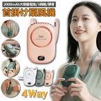  вентилятор шея .. мобильный вентилятор ремень вентилятор поясница .. вентилятор руль вентилятор настольный обе для подставка функция заряжающийся 3 -ступенчатый поток воздуха регулировка тихий звук Mini вентилятор легкий бесплатная доставка 