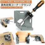 . покупка угол зажим зажим инструмент aluminium сплав производства прямой угол 90 раз максимальный фиксация ширина 68mm соответствует регулировка возможность деревообработка сварка DIY воскресенье большой . фиксация инструмент сварка 