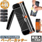  бумага резчик резчик 4 шт. комплект бумага триммер A4 A5 A3 ширина соответствует максимальный 12 листов бумага соответствует канцелярские товары ko-pi- бумага толщина бумага визитная карточка фотография ламинирование плёнка бесплатная доставка 