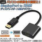 DisplayPort HDMI конверсионный адаптор 1080P разрешение дисплей порт to HDMI изменение коннектор DP to HDMI изменение бесплатная доставка 