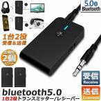  передатчик 2 шт. комплект Bluetooth5.0 ресивер 1 шт. 2 позиций радиопередатчик приемник беспроводной 3.5mm заряжающийся беспроводной аудио sma бесплатная доставка 