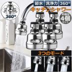  кухня душевой распылитель 4 шт. комплект вентиль душ вентиль . устанавливать только . вода форсунка колеблющийся 3. режим кухня 360 раз вращение переключатель сток вода бесплатная доставка 