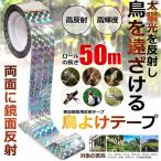  птица .. лента 50m голубь ..kalas... птица меры защита от птиц подвешивание ниже тип двор сад птица голубь szme защита от птиц тент грамм лента .. фруктовое дерево рисовое поле поле наружный склейка поверхность нет 