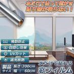  для окна плёнка глаз .. сиденье окно изоляция затемнение uv стекло .. предотвращение окно изоляция сиденье окно изоляция плёнка сиденье затемнение сиденье Magic зеркало UV cut УФ фильтр 60x200cm