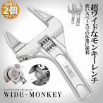 爆買 モンキーレンチ たて型 2個セット トップワイド 大の調整範囲 6-68mm 高品質 アルミニウム合金 薄型 ハンドル大開口 DIY
