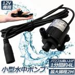  submerged pump small size Mini pump .. up water pump water supply pump drainage pump circulation pump quiet sound aquarium water pump drainage circulation pump fountain . waterer pump . degree 2.2M